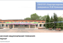 Хакасияда президентке табығлар чӧрімі алғымни пасталыбысты! новости на хакасском языке