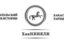 100 000 салковай даа чолда чат пирбинче. Хайди паза хайдаң ХакНИИЯЛИ аны таап алған? ХакНИИЯЛИ