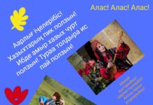 Ӏҷе кӱні